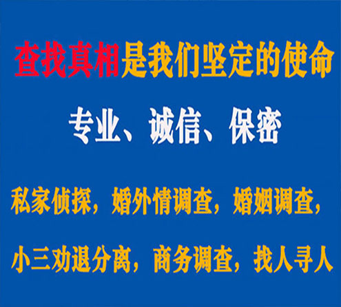 关于和政觅迹调查事务所